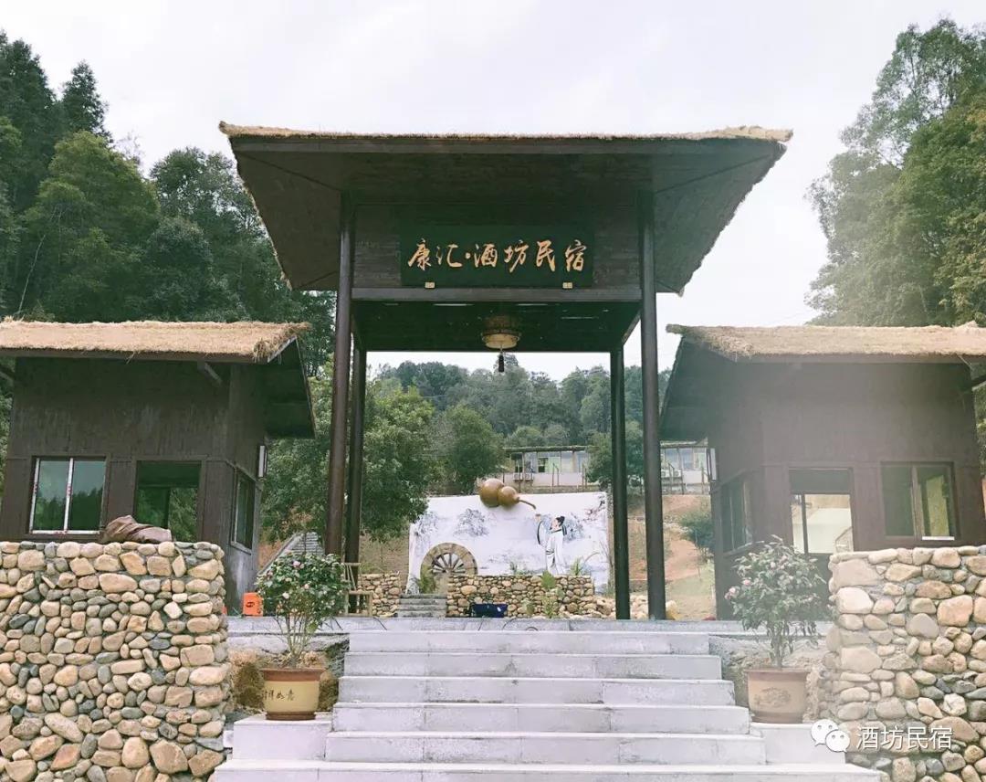 酒坊民宿